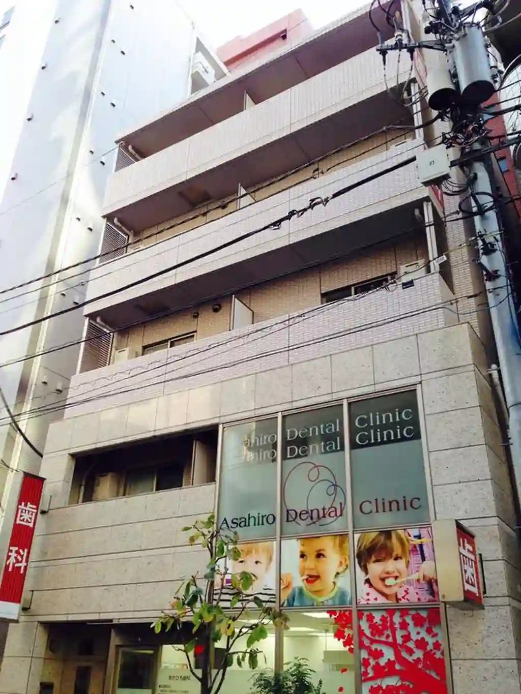 Asahirobldg. 外観