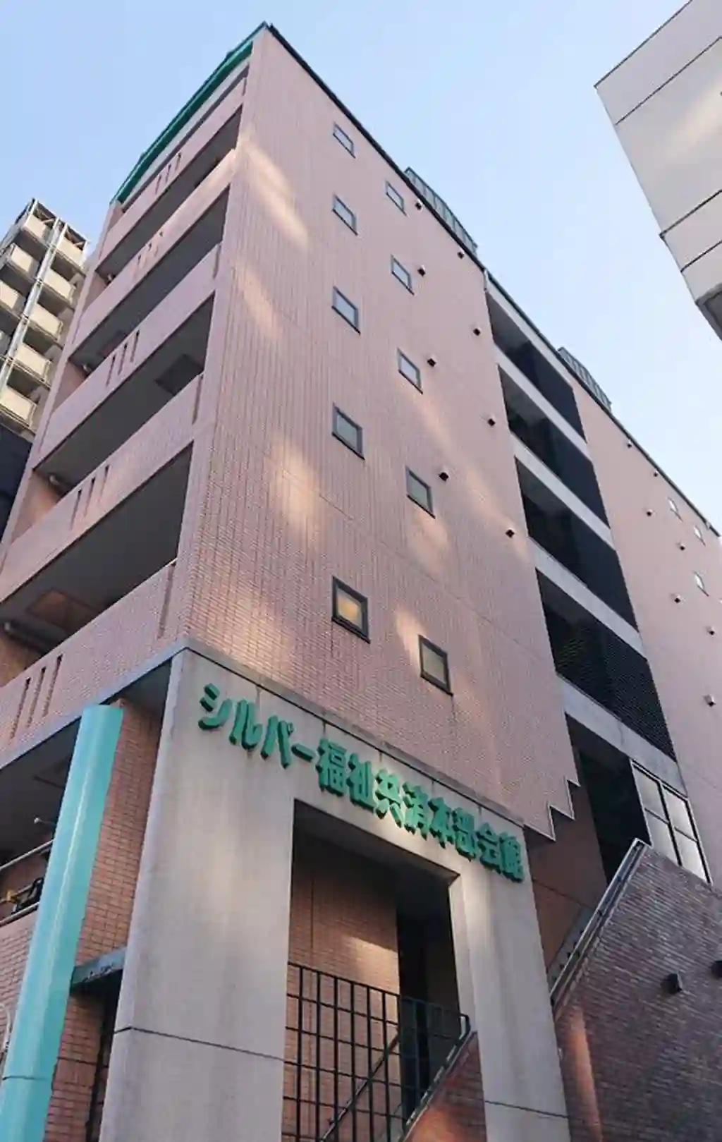 NGSシルバー福祉共済本部会館 外観
