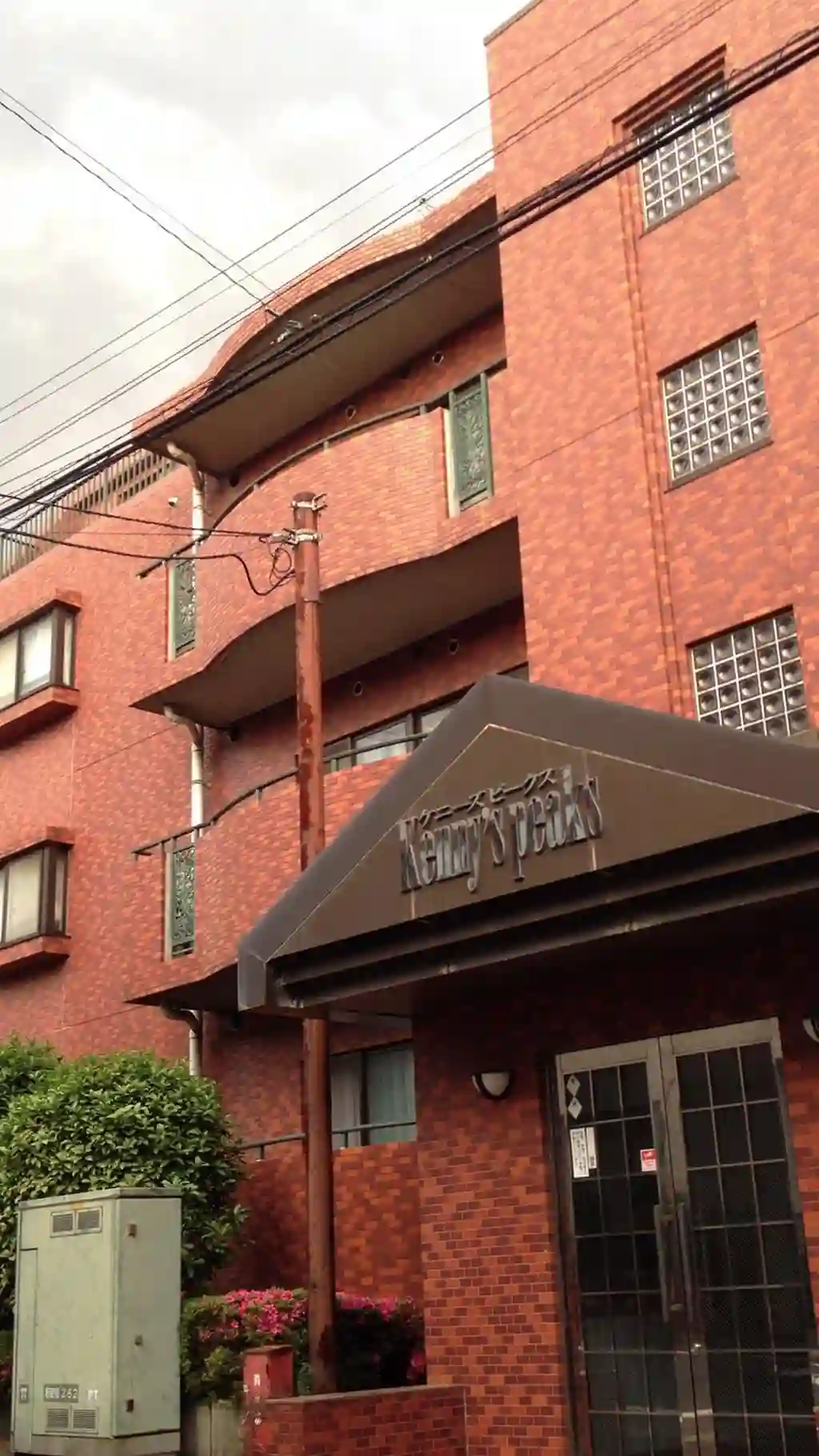 ケニーズピークス 外観