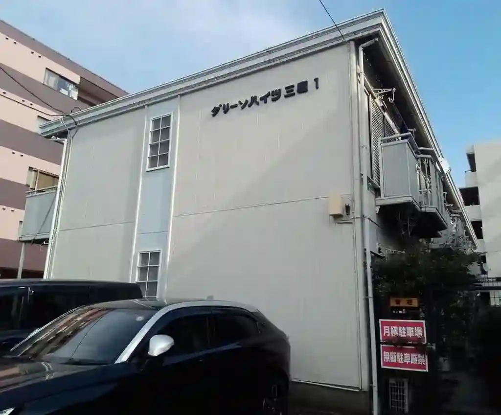 グリーンハイツ三鷹1 外観