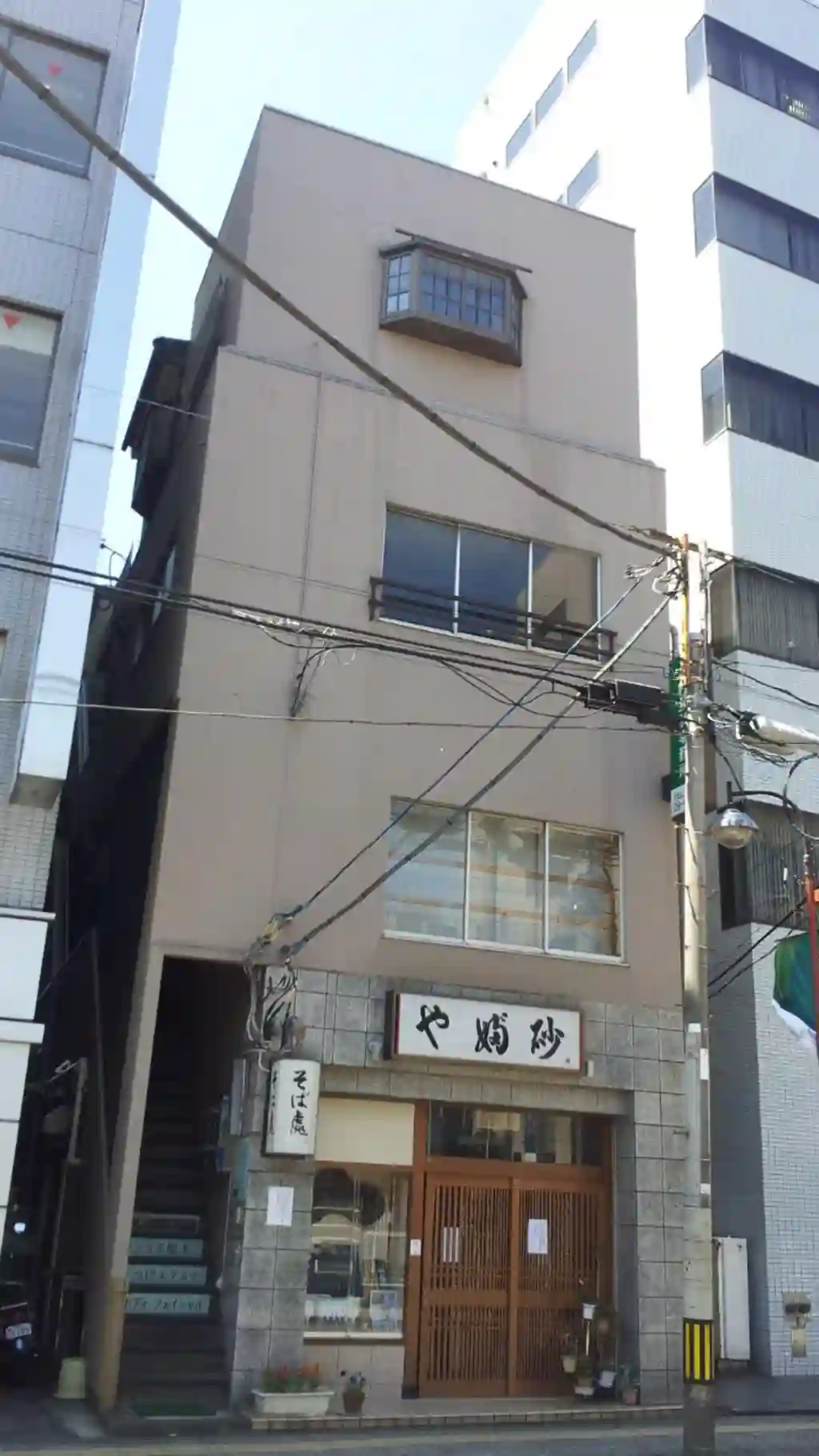 やぶ砂ビル 外観