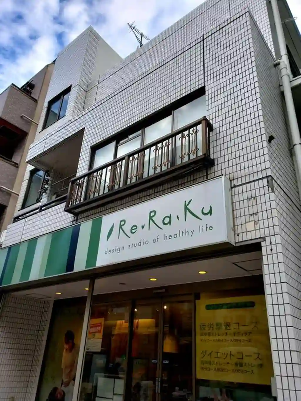 ハイツ佐藤 外観