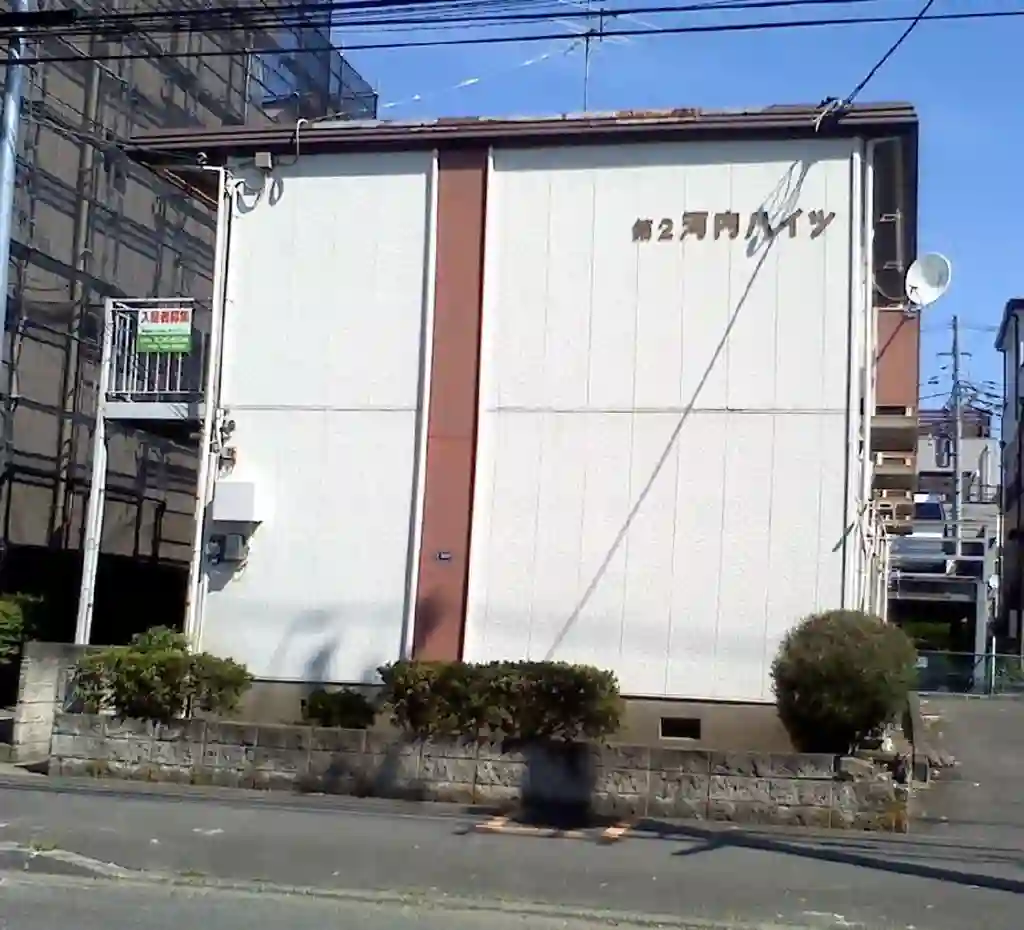 第2河内ハイツ 外観