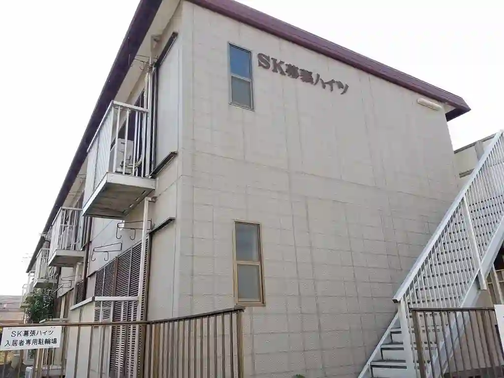 SK幕張ハイツ 外観