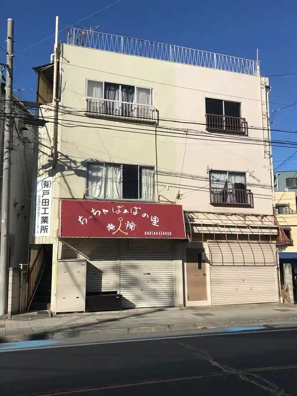 喜沢ビル 外観