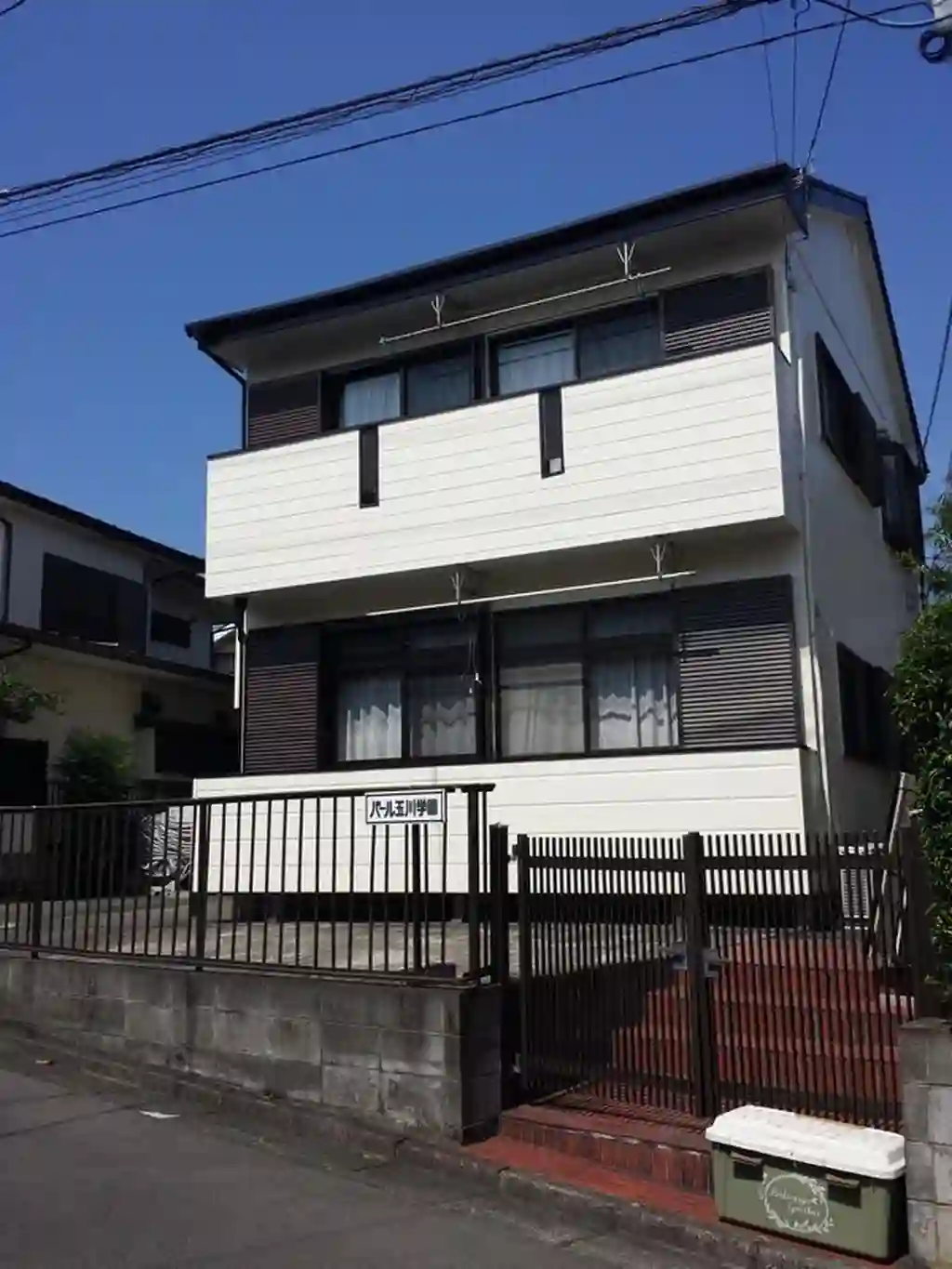 パール玉川学園 外観