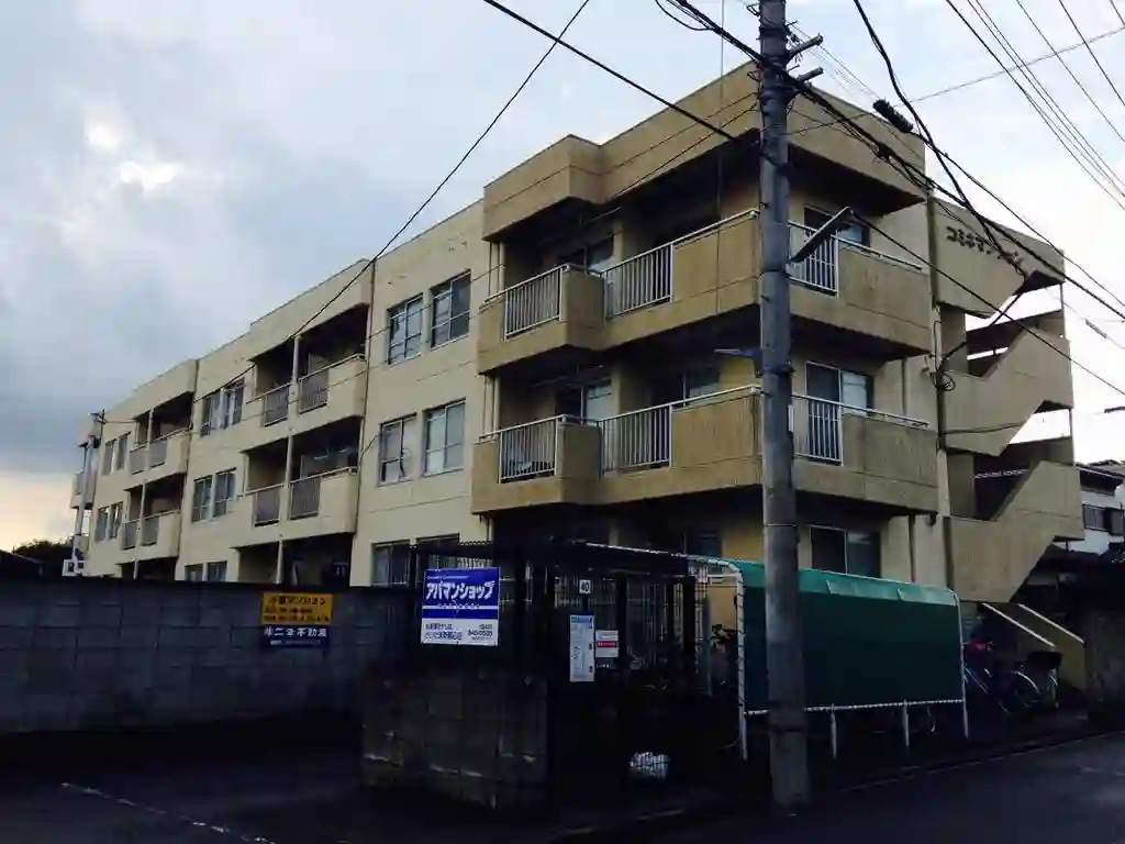 コミネマンション 外観