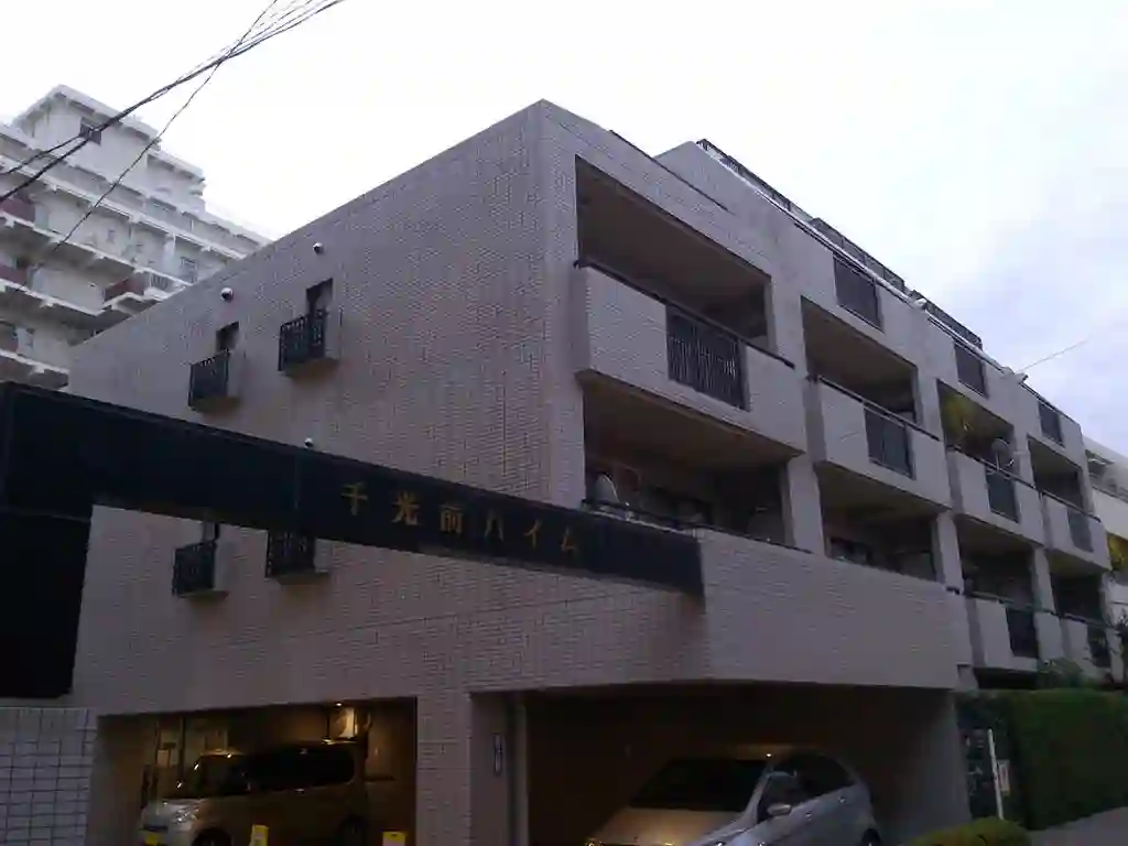 千光前ハイム 外観