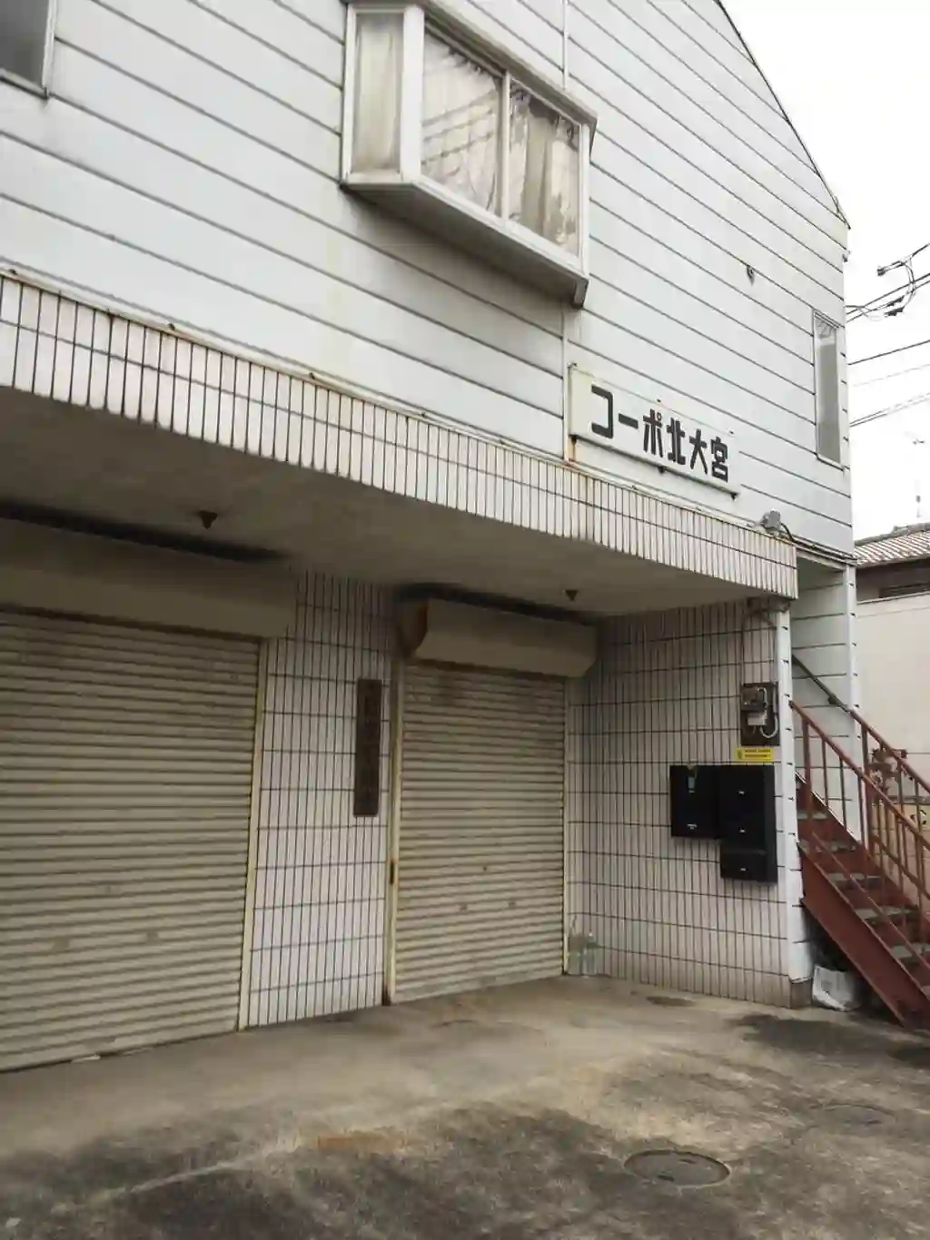 コーポ北大宮 外観