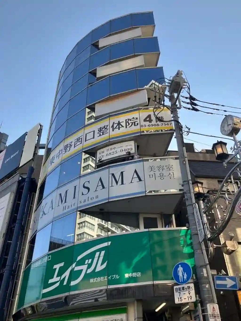 不二園ビル 外観