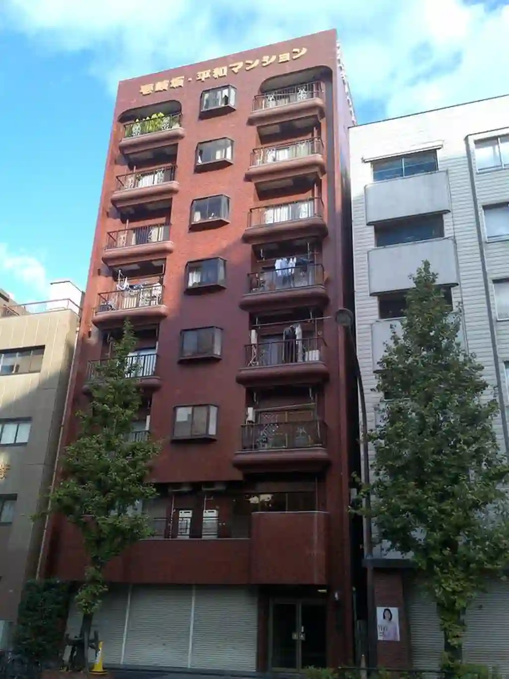 壱岐坂平和マンション 外観