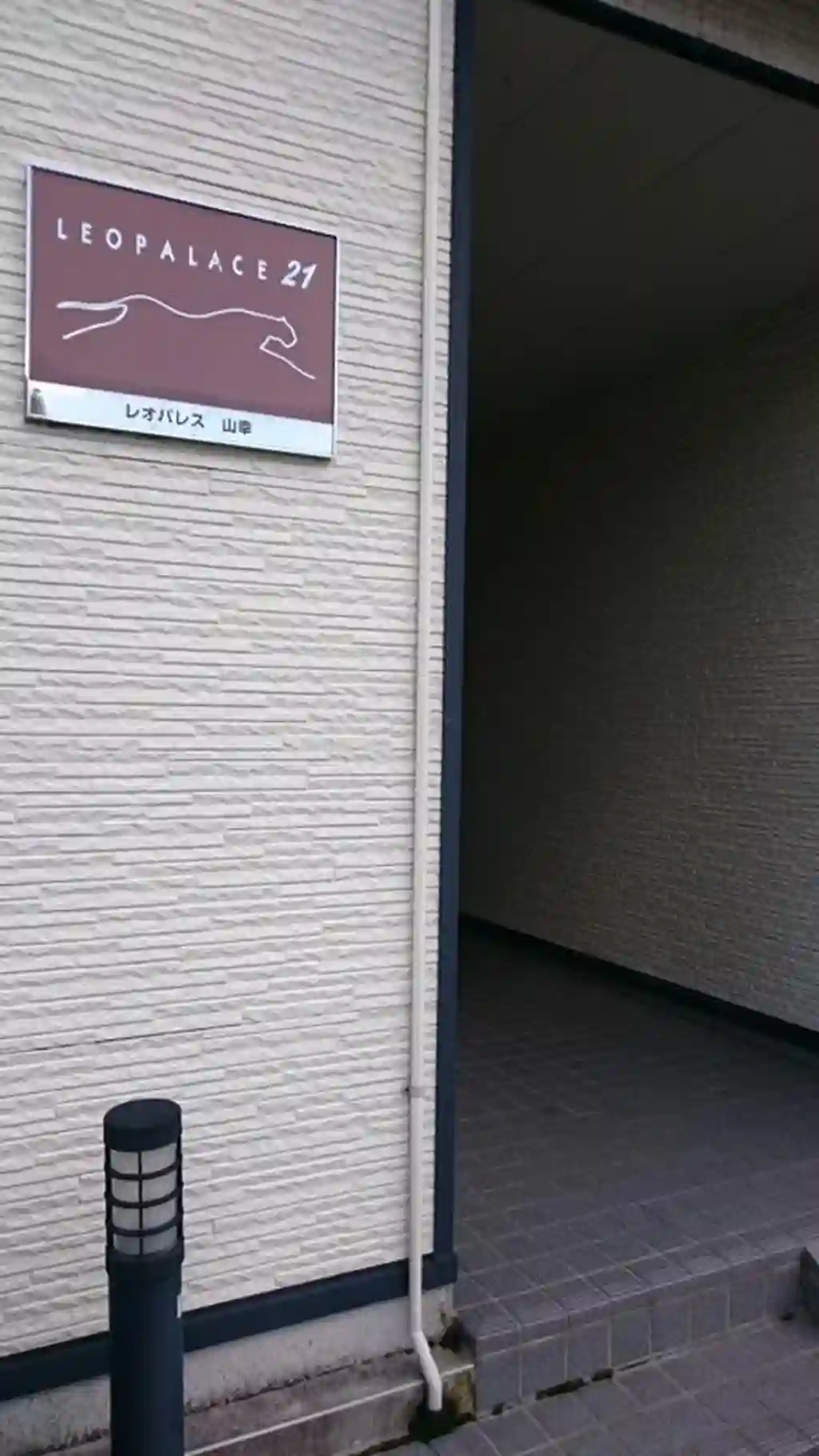 レオパレス山幸 外観
