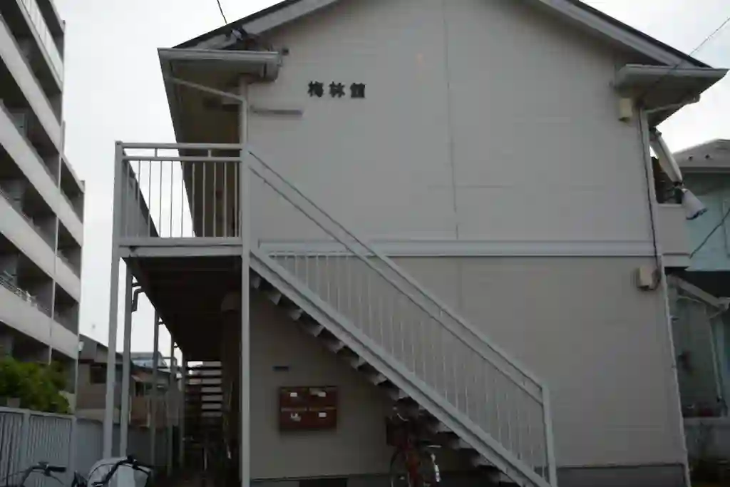 梅林館 外観