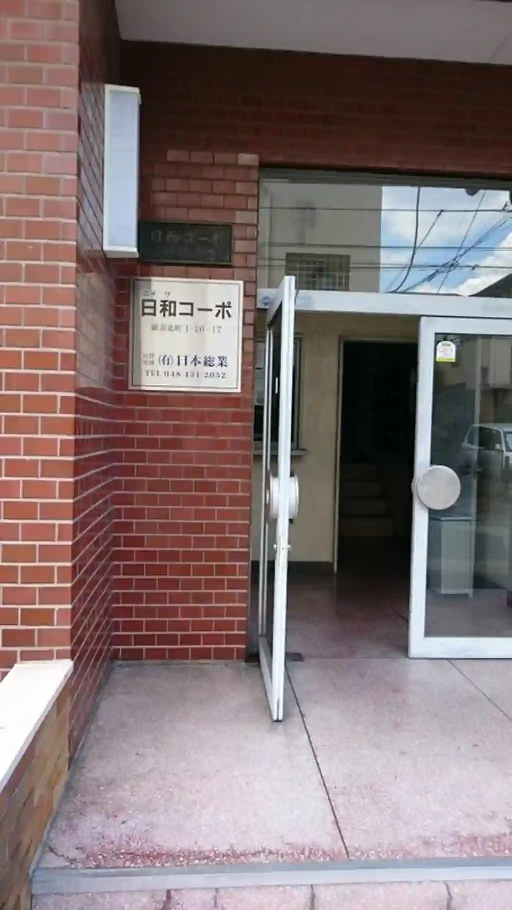 日和コーポ 外観