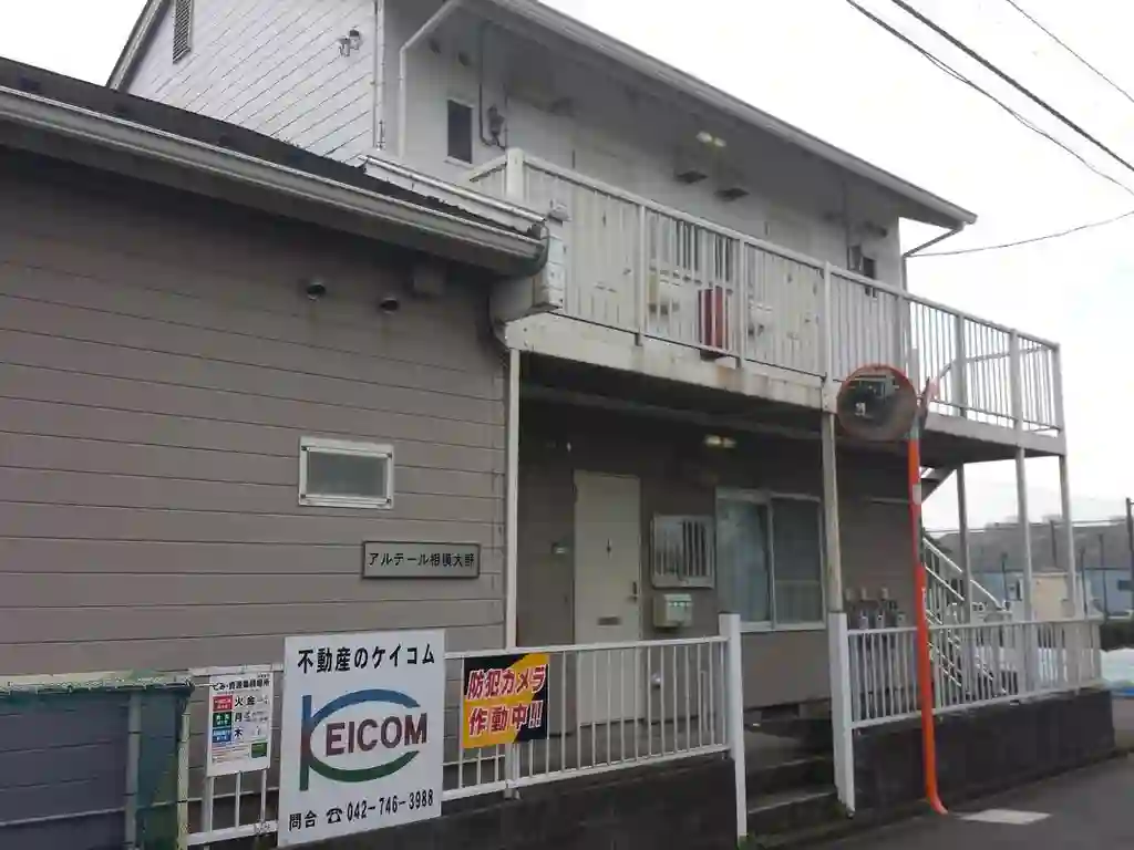 アルテール相模大野 外観