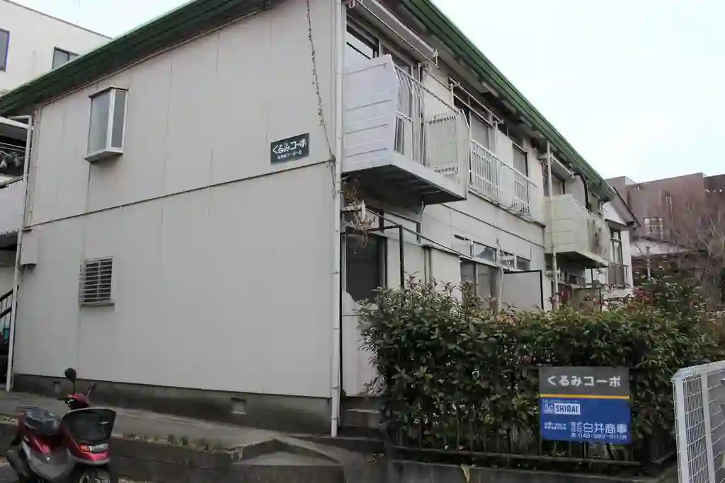 くるみコーポ 外観