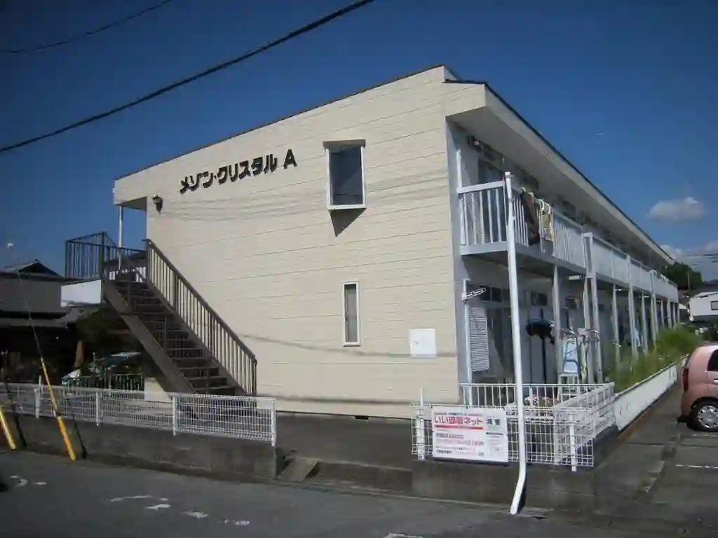 メゾン・クリスタルA 外観