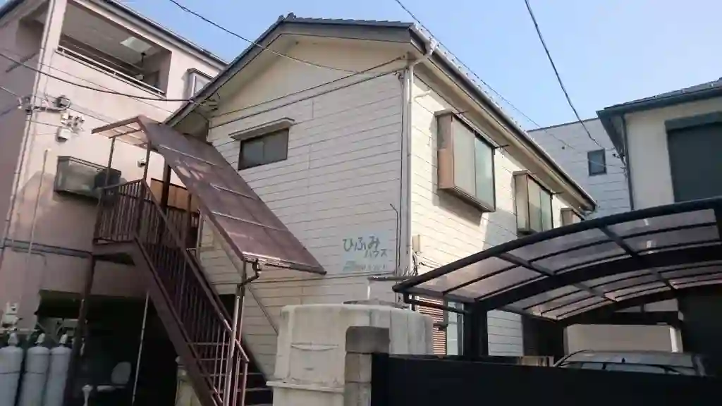 ひふみハウス 外観