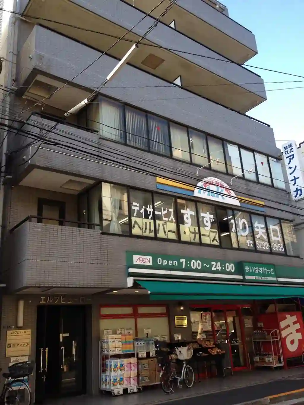 エルフビューロー 外観
