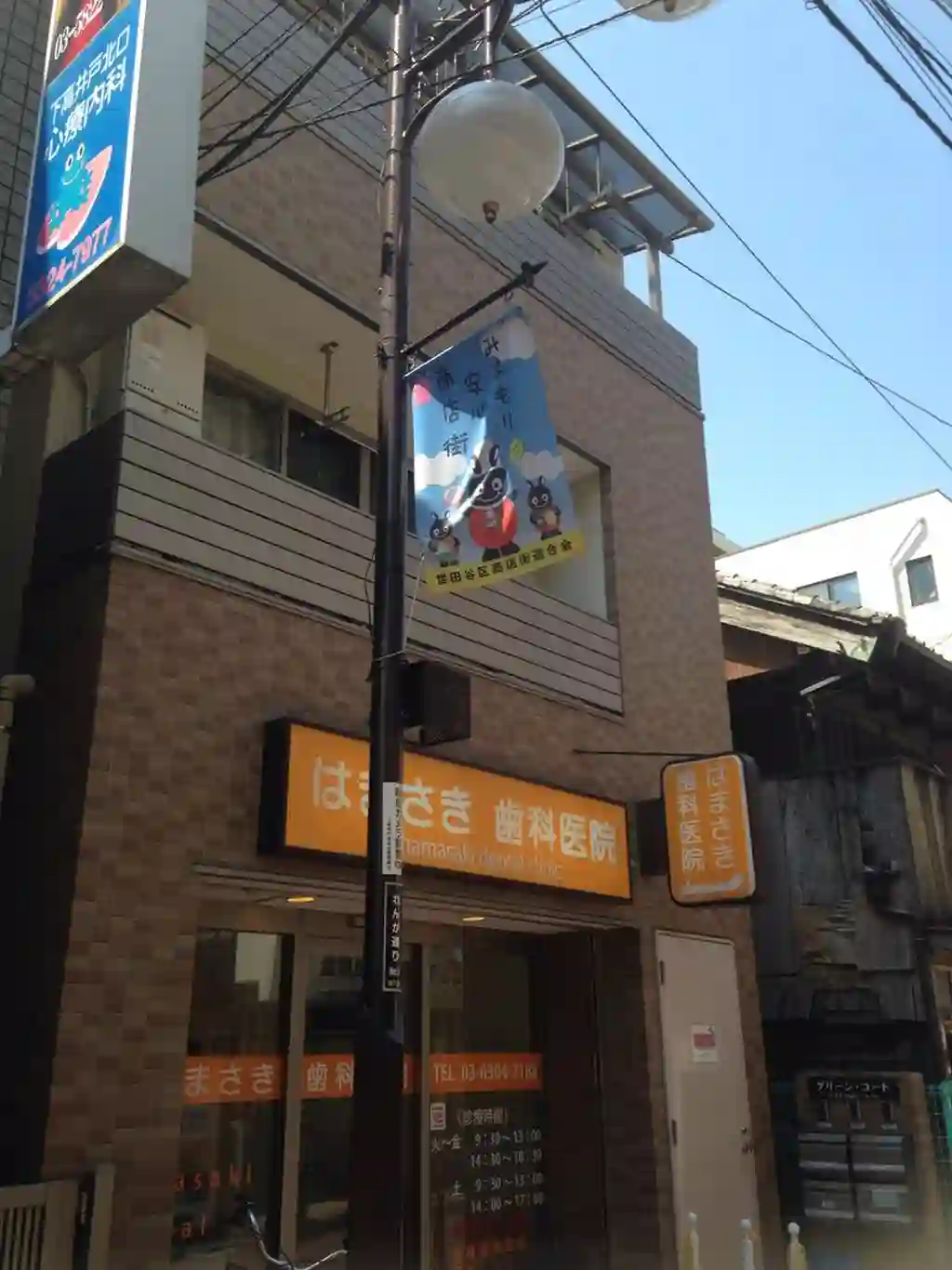 グリーンコート 外観