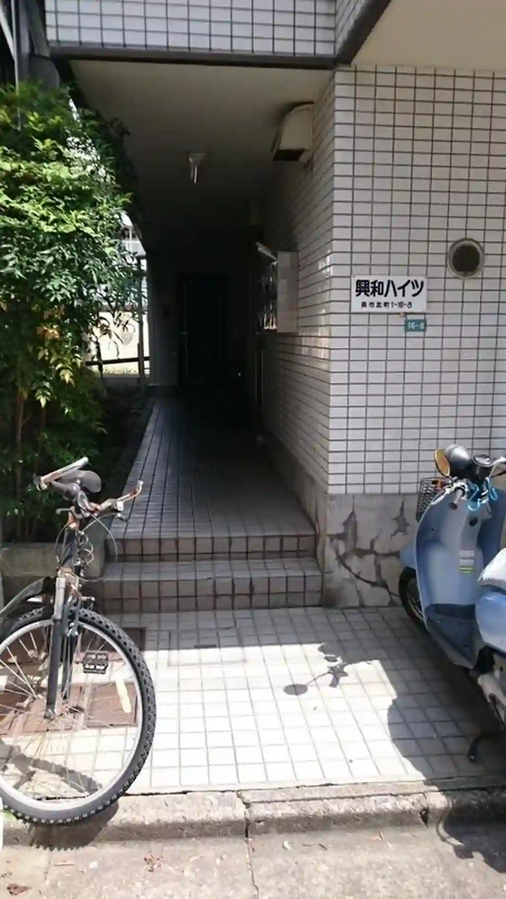 興和ハイツ 外観