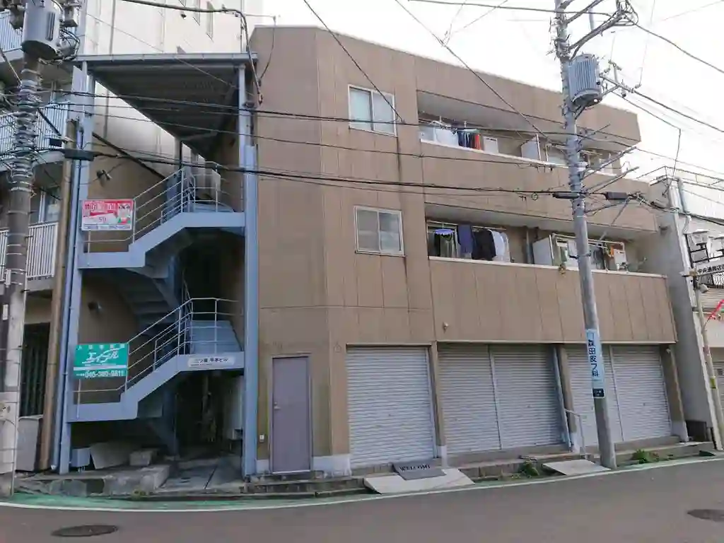 三ツ境平本ビル 外観