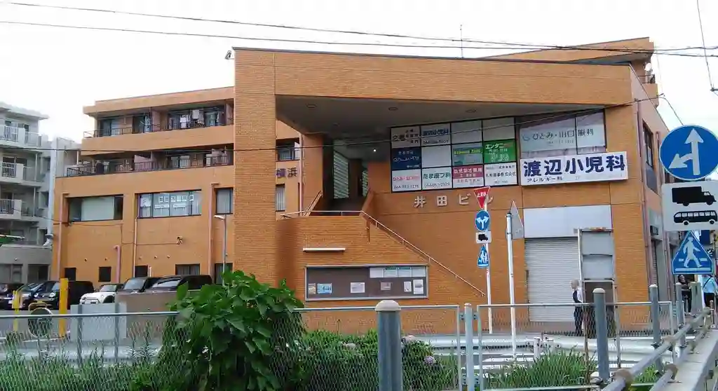 井田ビル 外観