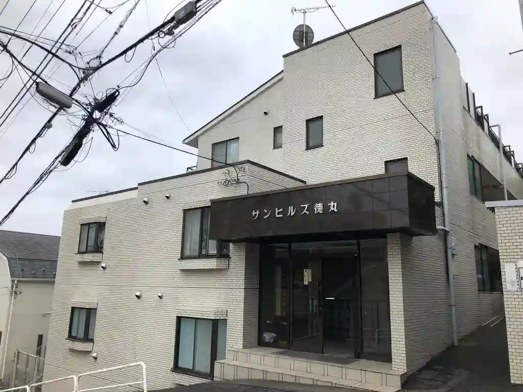 サンヒルズ徳丸 外観