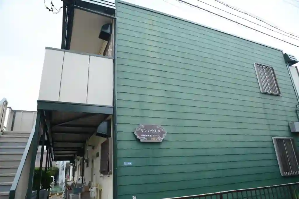サンハウスA 外観