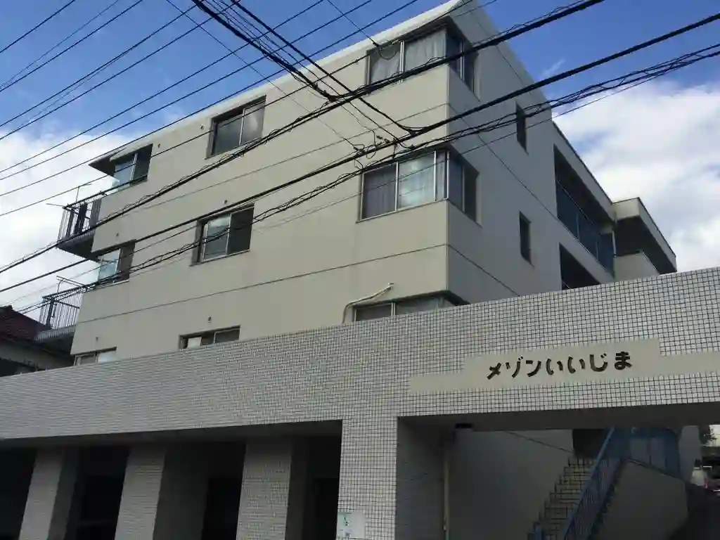 メゾンいいじま 外観