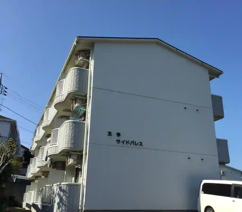 玉学サイドパレス3 外観