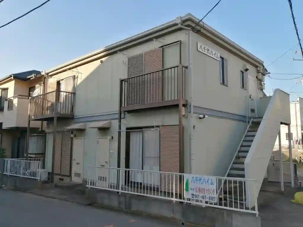 八千代ハイム 外観