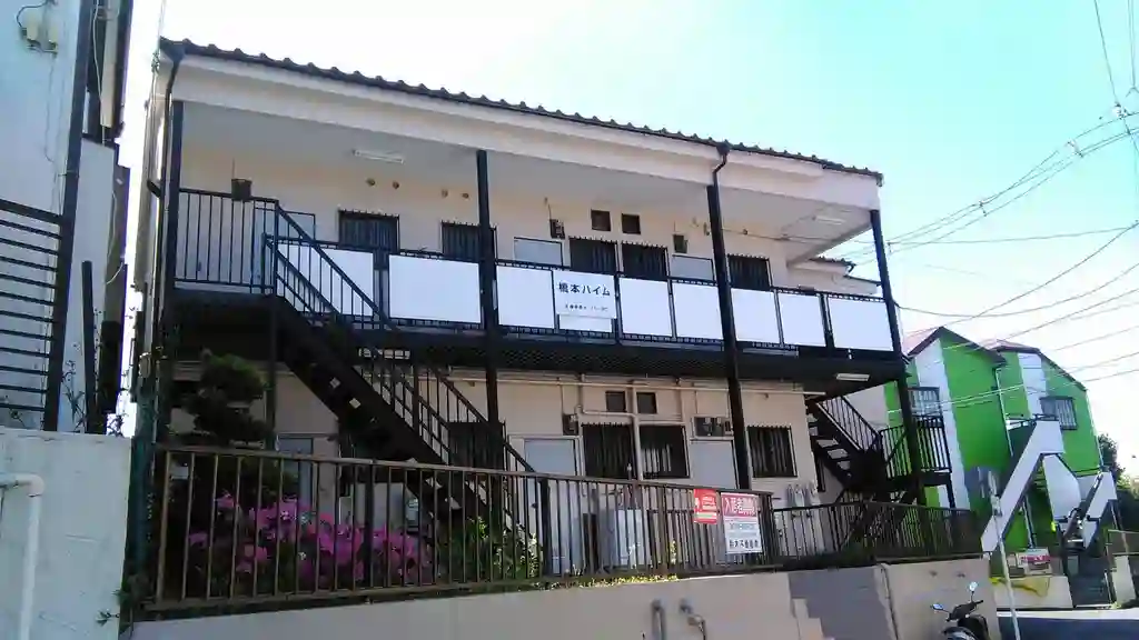 橋本ハイム 外観