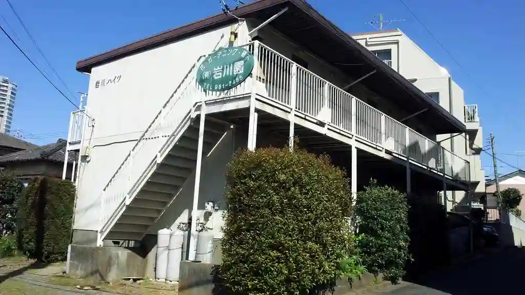 岩川ハイツ 外観