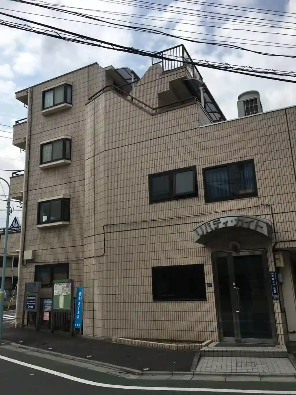 リバティカイト 外観