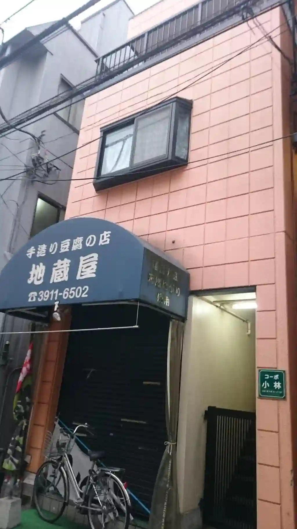 コーポ小林 外観