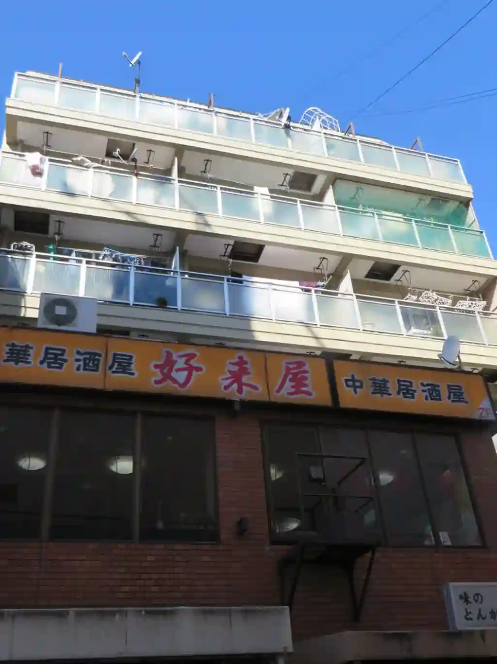 ファースト西新小岩マンション 外観