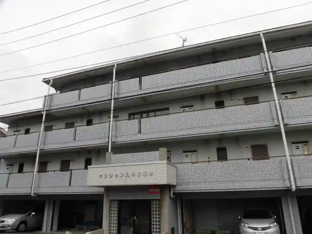 マンション見米2番館 外観