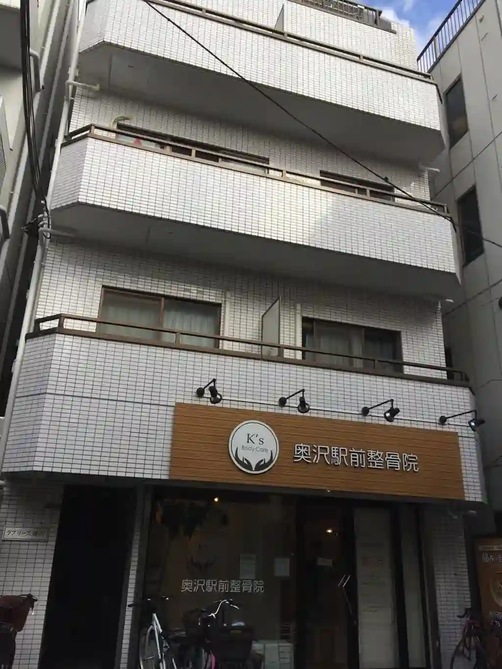 ラブリーズ奥沢 外観