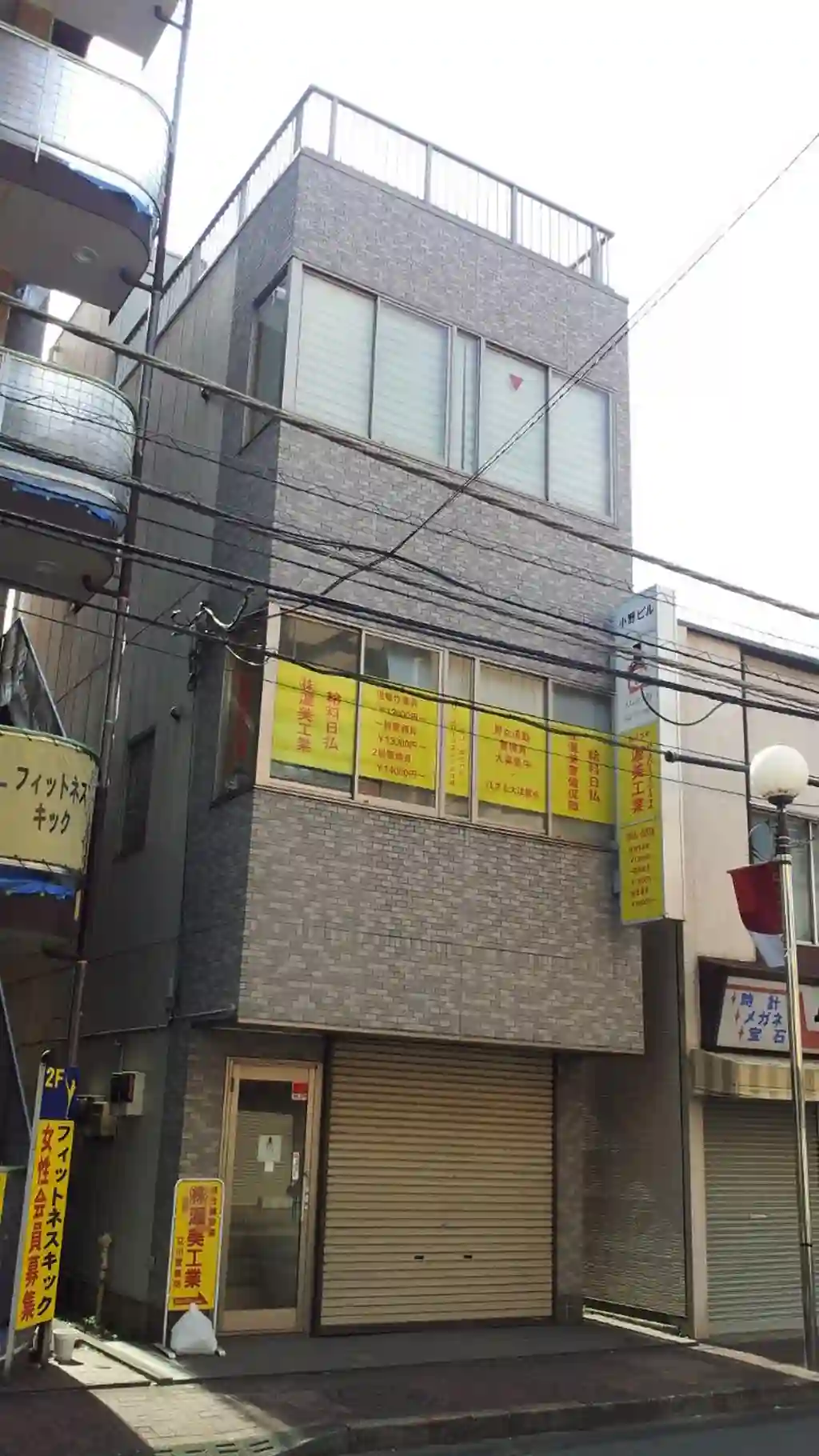 小野ビル 外観