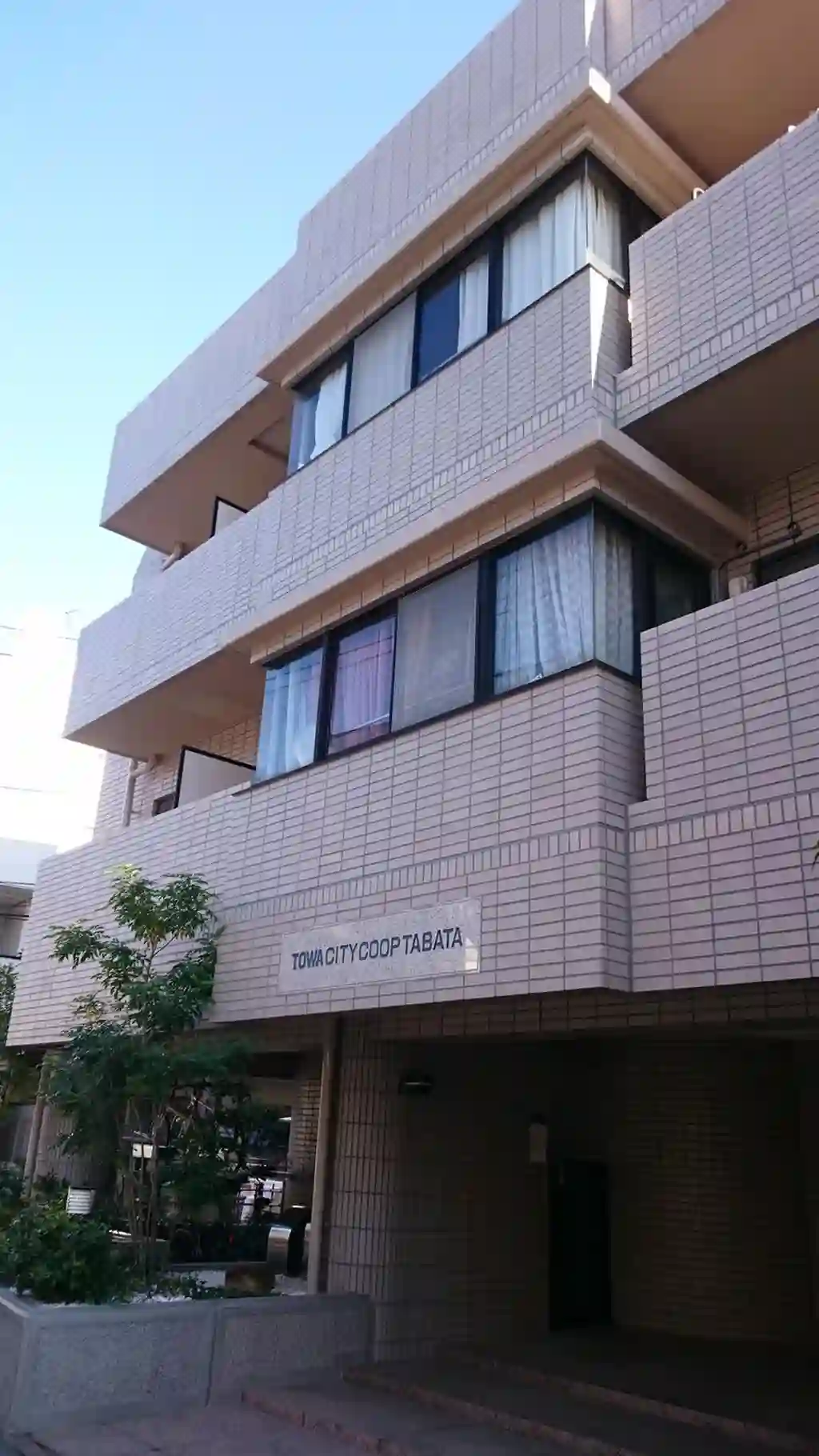 藤和シティコープ田端 外観