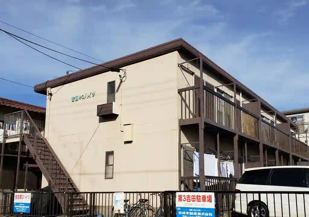 吉田第3ハイツ 外観
