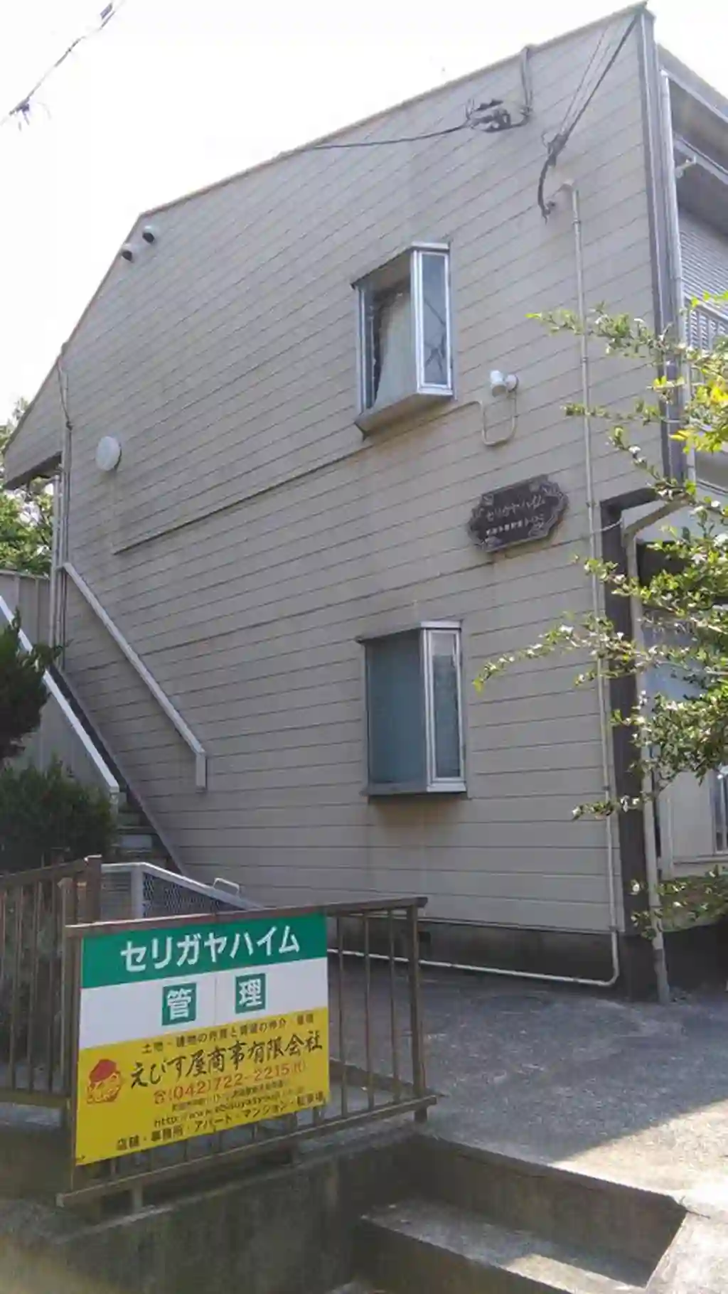 セリガヤハイム 外観