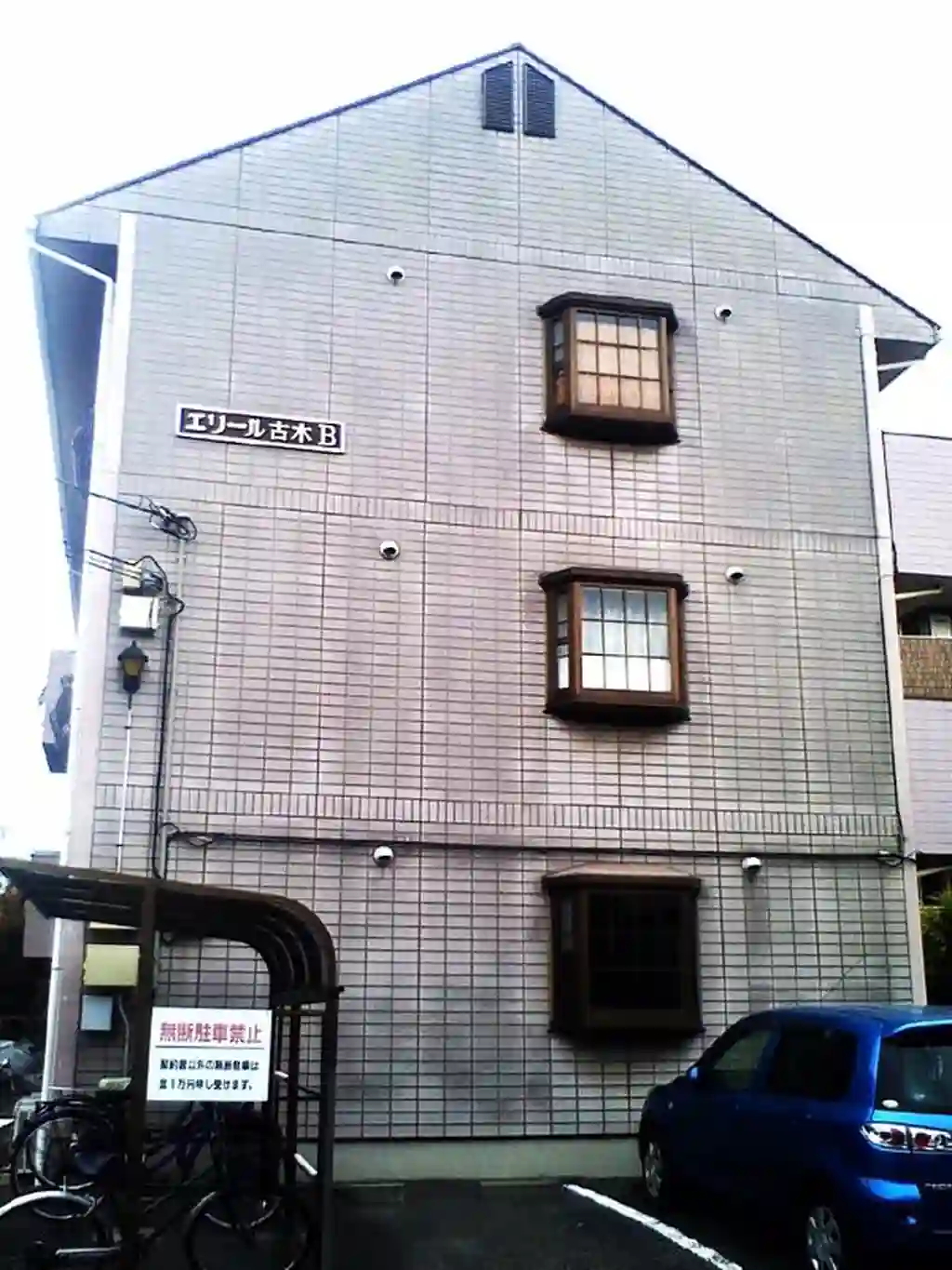 エリール古木B 外観