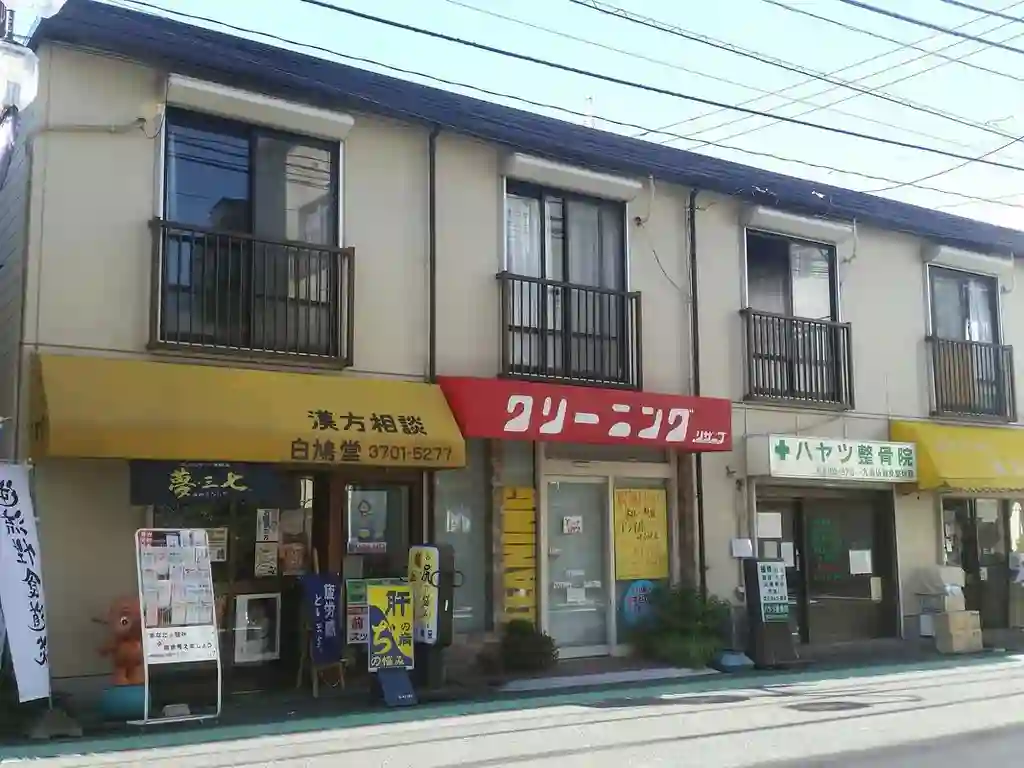 メゾン・奥沢 外観