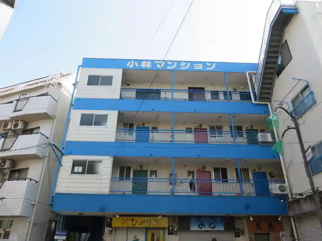 小林マンション 外観
