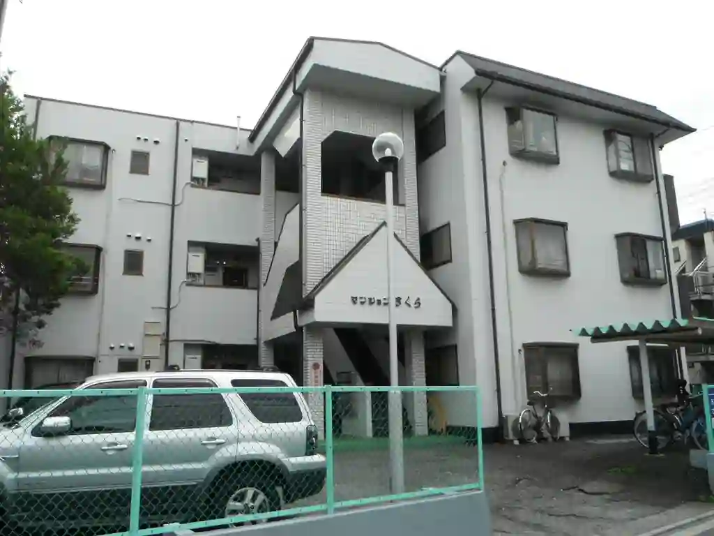 マンションさくら 外観