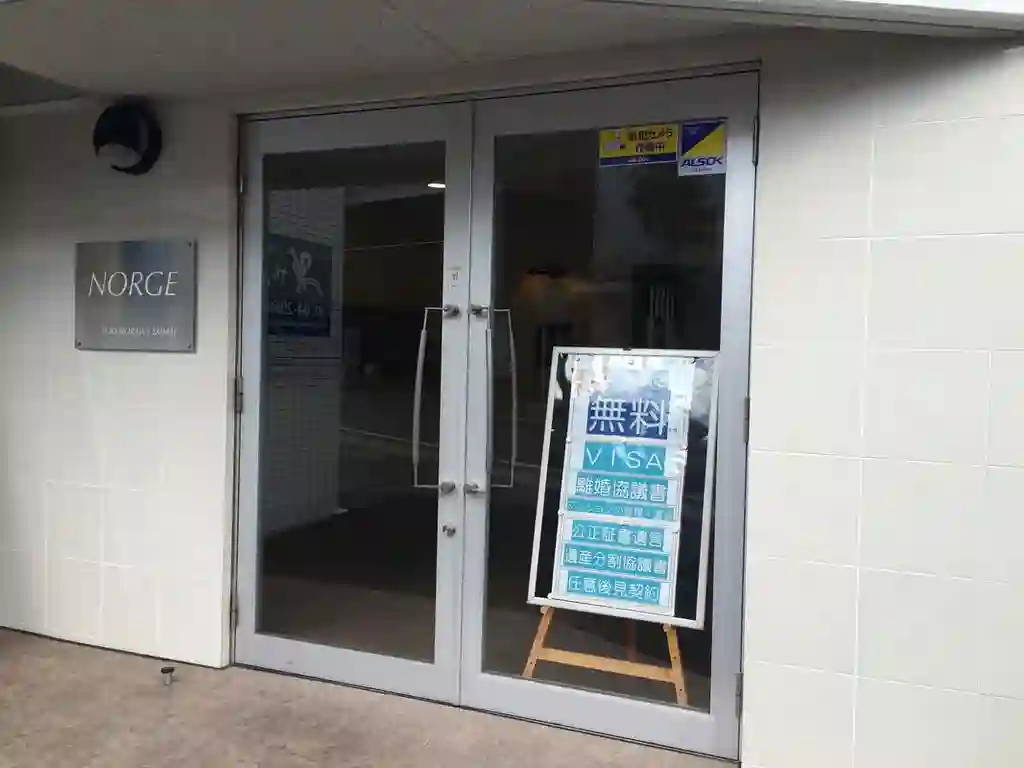 NORGE所沢駅前 外観