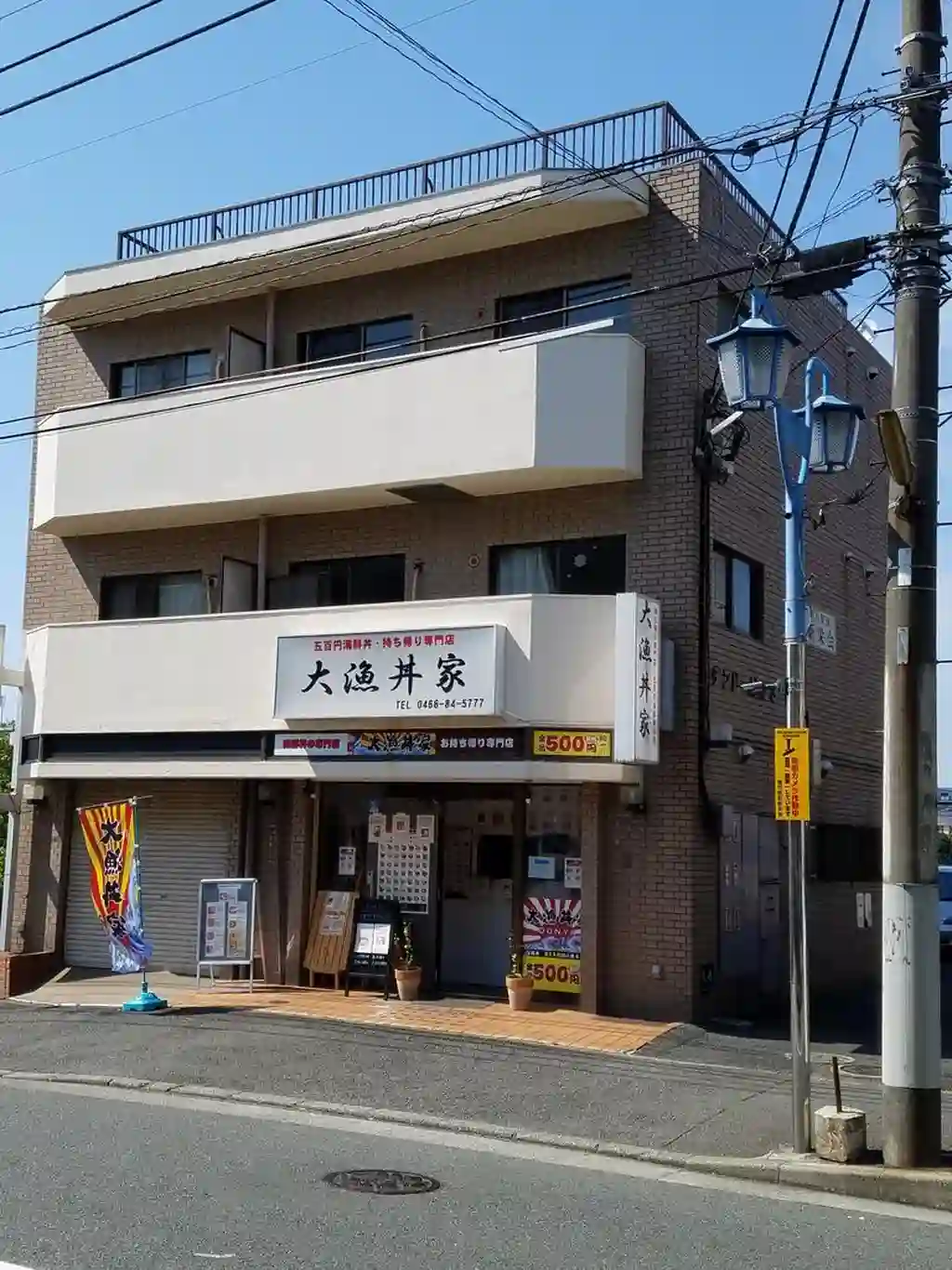 第3デンドービル 外観
