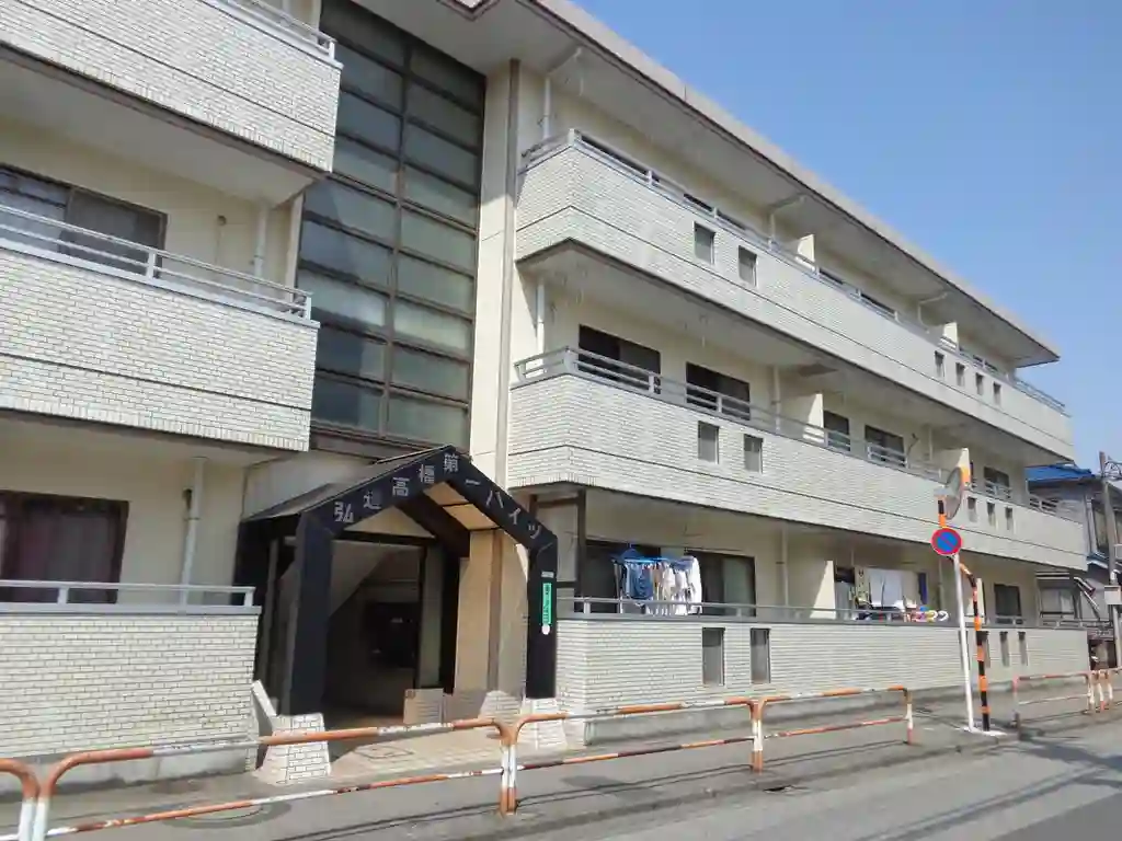 弘道高橋第一ハイツ 外観